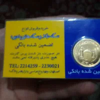 سکه بانکی جدید تمام امامی|جواهرات|اصفهان, هفتون|دیوار
