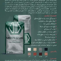 پودر بندکشی الیاف دار آجر ۲۵ کیلوگرم