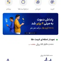 طلا هدیه بگیر