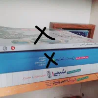 2 عدد کتاب کمک درسی تجربی فقط 450 هزارتومان
