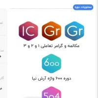 کد تخفیف پکیجVIP آموزش زبان انگلیسی آرشنیا+گارانتی|خدمات آموزشی|تهران, قیطریه|دیوار