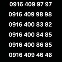 09164099898|سیم‌کارت|اهواز, معین زاده|دیوار