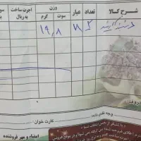 طلا|جواهرات|همدان, |دیوار