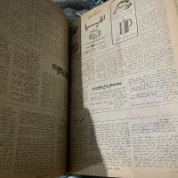 مجموعه نفیس و قدیمی اطلاعات هفتگی مهر ،آبان۱۳۲۶|کتاب و مجله تاریخی|تهران, وحیدیه|دیوار