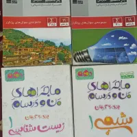 کتاب تست|کتاب و مجله آموزشی|آستانه اشرفیه, |دیوار