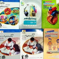 کتاب کنکور تجربی|کتاب و مجله آموزشی|شیراز, تندگویان|دیوار