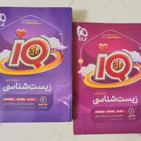 زیست جامع آیکیو ۱۴۰۲