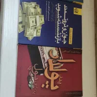چهار جلد کتاب رابرت کیوساکی