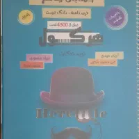 کتاب کار|کتاب و مجله آموزشی|قم, در بهشت|دیوار