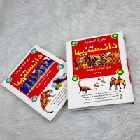 کتاب دانستنیها|کتاب و مجله آموزشی|قم, صفاشهر|دیوار