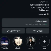 پیج واقعی اینستاگرام|لوازم جانبی موبایل و تبلت|رشت, گلسار|دیوار