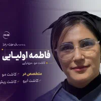 کاشت مو اولیایی