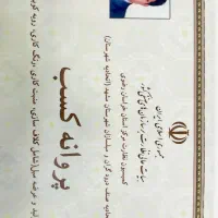 تعمیرات مبلمان وتخت خواب درمحل با مجوزپروانه کسب