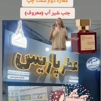 با خرید هر ۱۰گرم عطر،۲ گرم کادودریافت کنید.|خدمات آرایشگری و زیبایی|کوهدشت, |دیوار