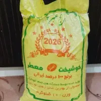 برنج عنبر بو خوزستان