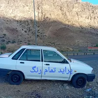 شاگرد نقاش اتومبیل