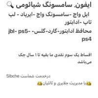 موبایل سینا