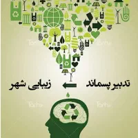 وانت برای جمع آوری پسماند