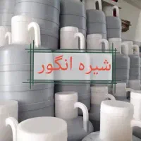 فروش شیره   انگور .خرما .چهار شیره  و انار