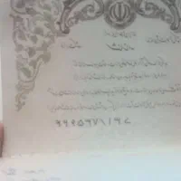 باسلام یک عدد شناسنامه پیدا کردم