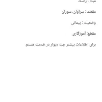 جا به جایی گل و گیاه