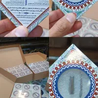 سلام، حرزامام جوادع|جواهرات|استهبان, |دیوار