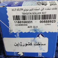 بلبرینگ تسمه تایم اصل ژاپن و غلتک  سفت کن سمندLX