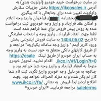 سمند سورن پلاس،دوگانه(فروش فوق العاده طرح مادران)|خودرو سواری و وانت|ملایر, |دیوار