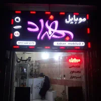 تابلو رقص نوردار ریموت کنترل