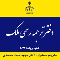 ترجمه رسمی پیک رایگان تهران