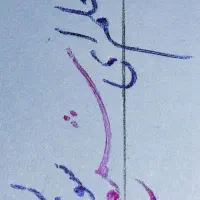 کلاسهای آموزش خوشنویسی نستعلیق با خودکار|خدمات آموزشی|ارومیه, |دیوار