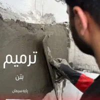 محصولات آببند کننده بتن ـ چسب کاشت-گروت|مصالح و تجهیزات ساختمان|اهواز, مهرشهر|دیوار