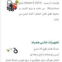 کارواش صنعتی سه فاز کارواش جت واش ضد انفجار|ماشین‌آلات صنعتی|شیراز, میانرود|دیوار