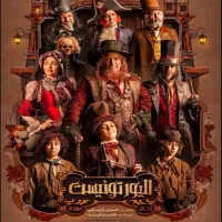 ۲ بلیط نمایش الیور توئیست جمعه ۷اذر ساعت۵|بلیت کنسرت|تهران, نیاوران|دیوار