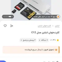 کارت خوان لنشن مدل c12|قطعات و لوازم جانبی رایانه|تهران, دردشت|دیوار