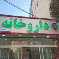تابلوسازی تابلو اروپایی تابلو ال ای دی چنلیوم|خدمات پیشه و مهارت|رباط‌کریم, رباط‌کریم|دیوار