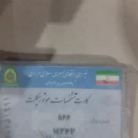 کارت موتور عبداله بشیری
