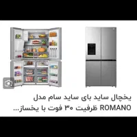 سایدبای ساید سام مدل رومانو رنگ سفید و استیل