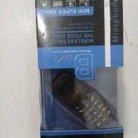 گوشی خیلی کوچک مخصوص سربازی