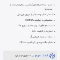 دانگل تلویزیون