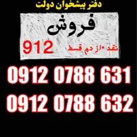 0912.0788.631
