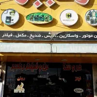 پخش تک و عمده|عمدهفروشی|اسلامشهر, شهرک لاله|دیوار