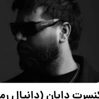 کنسرت دایان