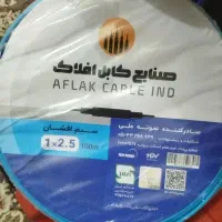 فروش لوازم برقی سیم افلاک اصل لاین نوری سیستم صوت