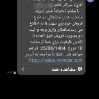 حواله سهند s سوسنگرد