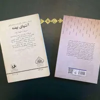 دو کتاب درباره و از سعید نفیسی|کتاب و مجله ادبی|تهران, محمودیه|دیوار
