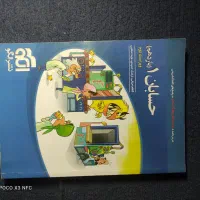 دروس اختصاصی یازدهم|کتاب و مجله آموزشی|قائمشهر, |دیوار