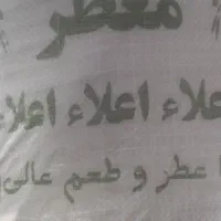 برنج نیم دانه