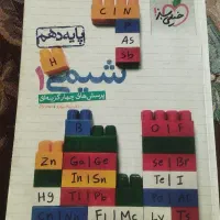 کتاب تست شیمی دهم تجربی