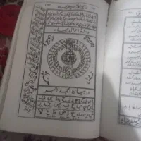 کتاب|کتاب و مجله مذهبی|طالقان, |دیوار